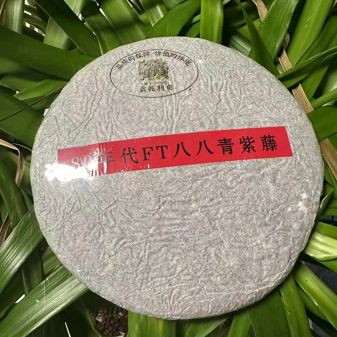 *雨腾小号-  80年代FT八八青紫藤古树普洱茶357g/饼 生茶