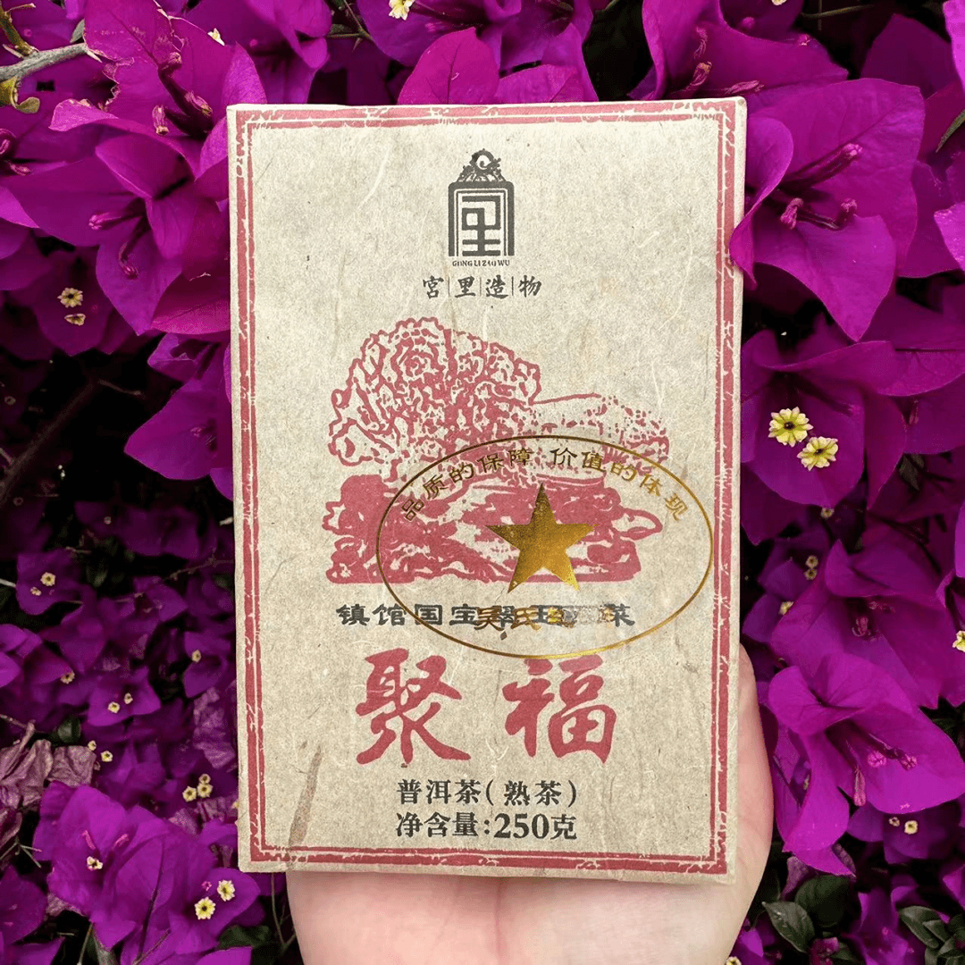 雨腾小号 宫里造物“聚福”砖镇馆国宝翠玉白菜普洱茶250g/砖 熟茶