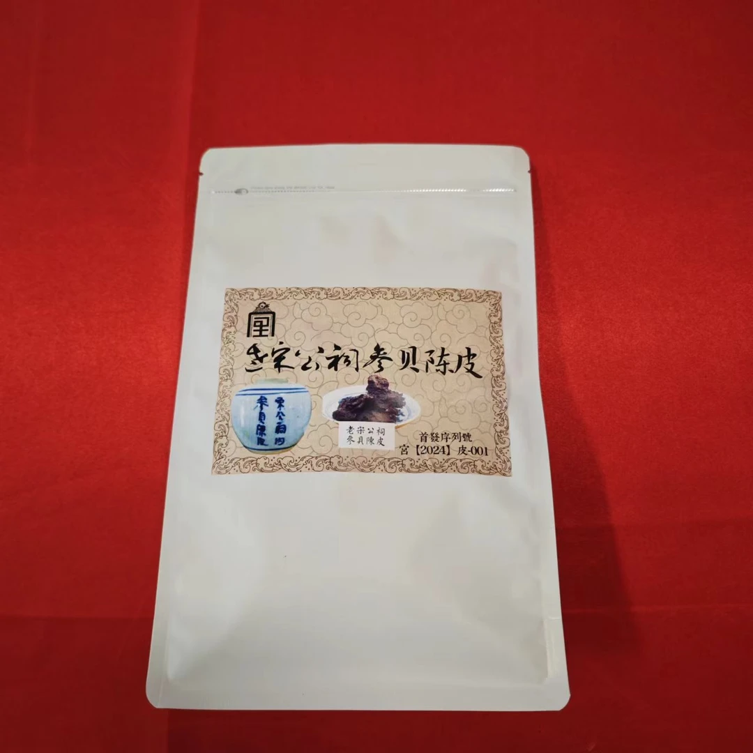 *雨腾小号-  宫里造物老宋G祠S贝陈皮100g/袋