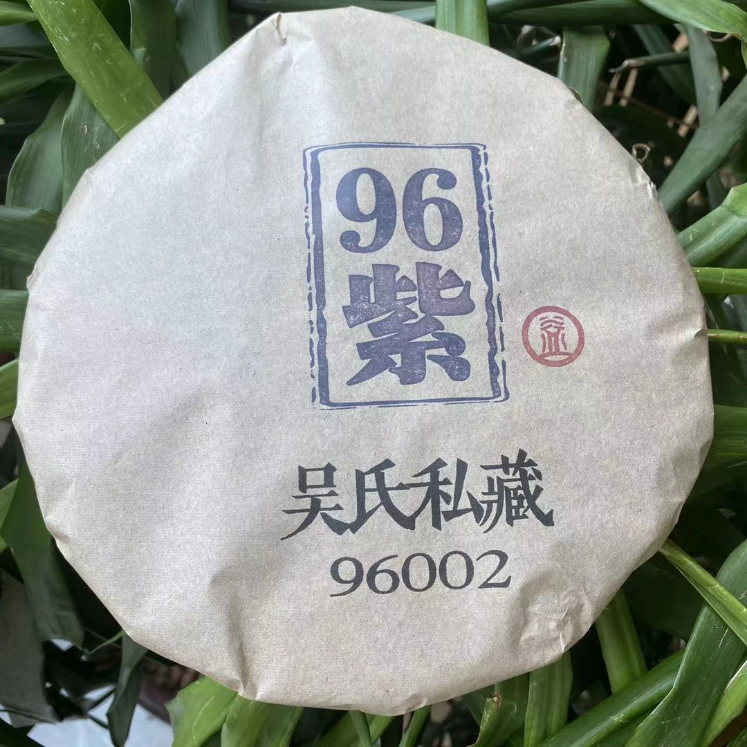 雨腾小号-吴氏私藏96紫古树普洱357g/饼 熟茶