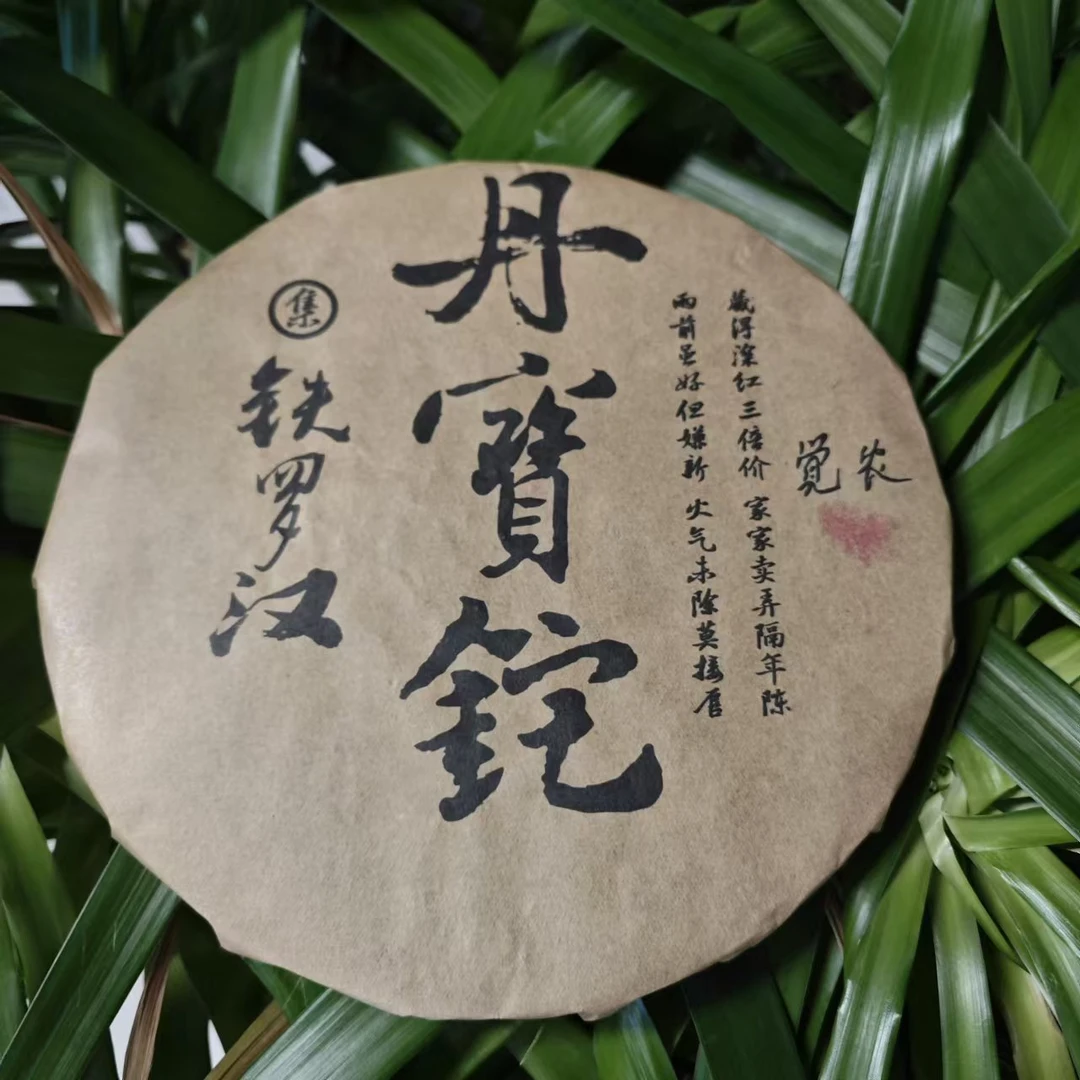 *雨腾小号 -   丹BD铁罗汉300g/饼