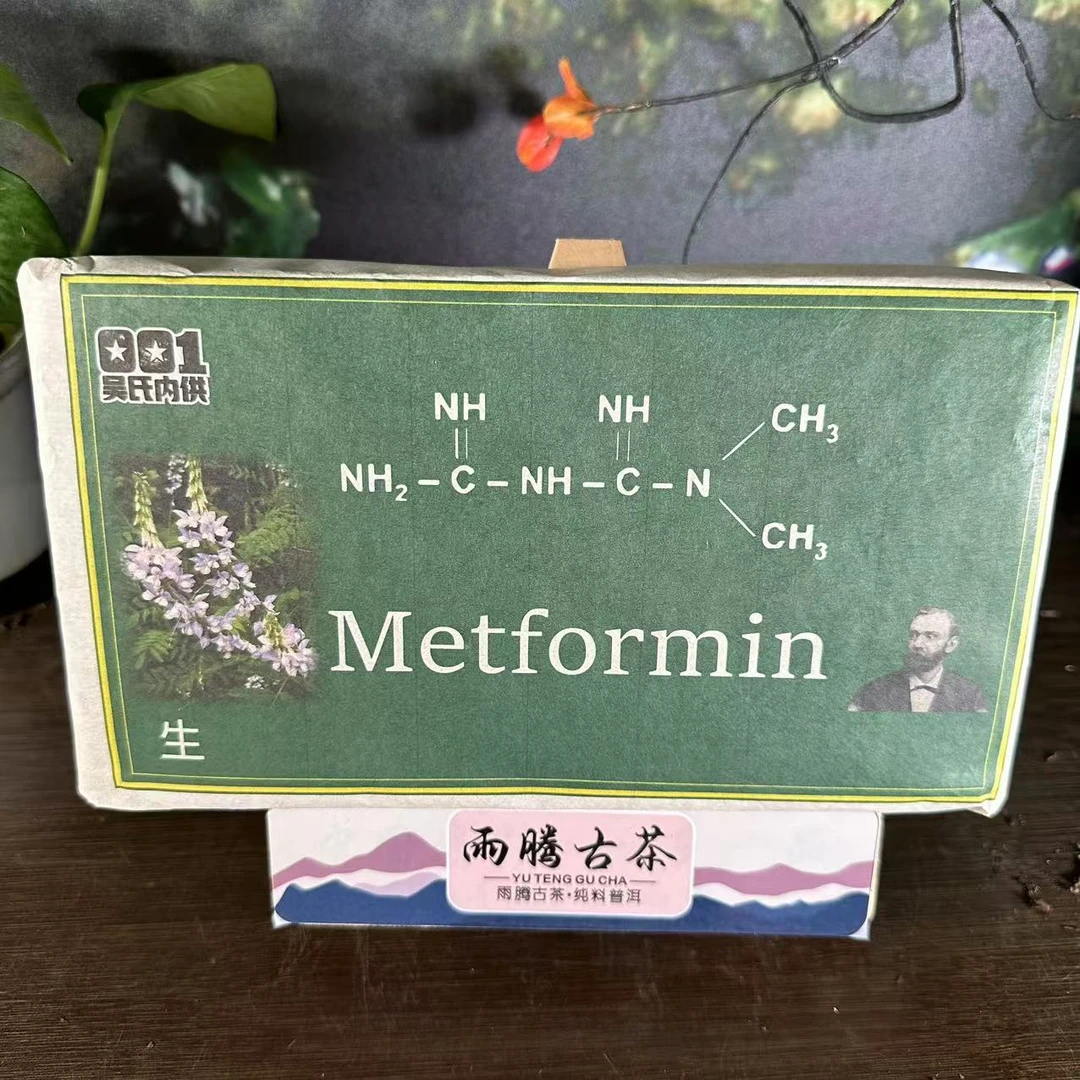 雨腾小号-  Metformin砖古树普洱茶1000g/砖  生茶