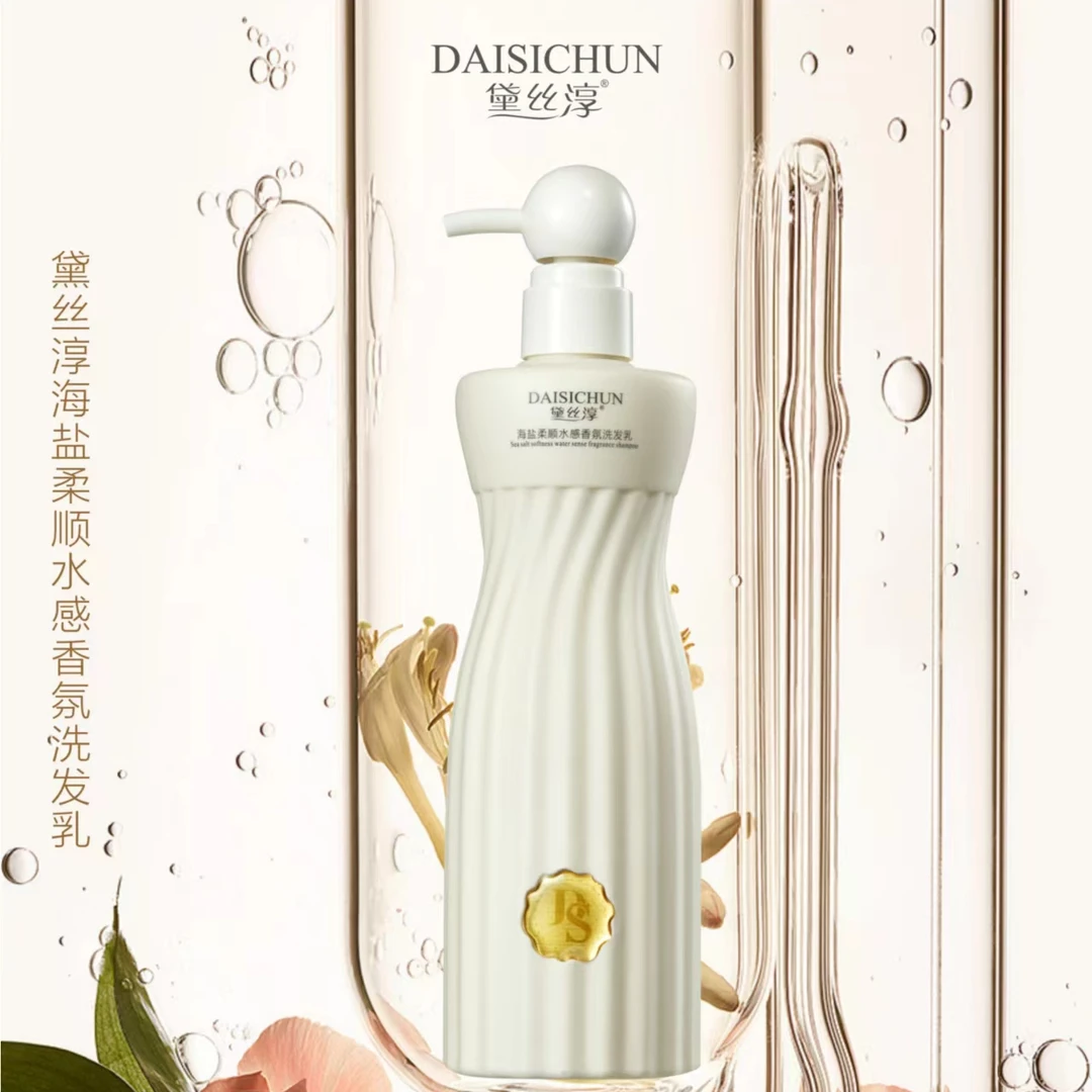 黛丝淳海盐去屑止痒香氛洗发乳