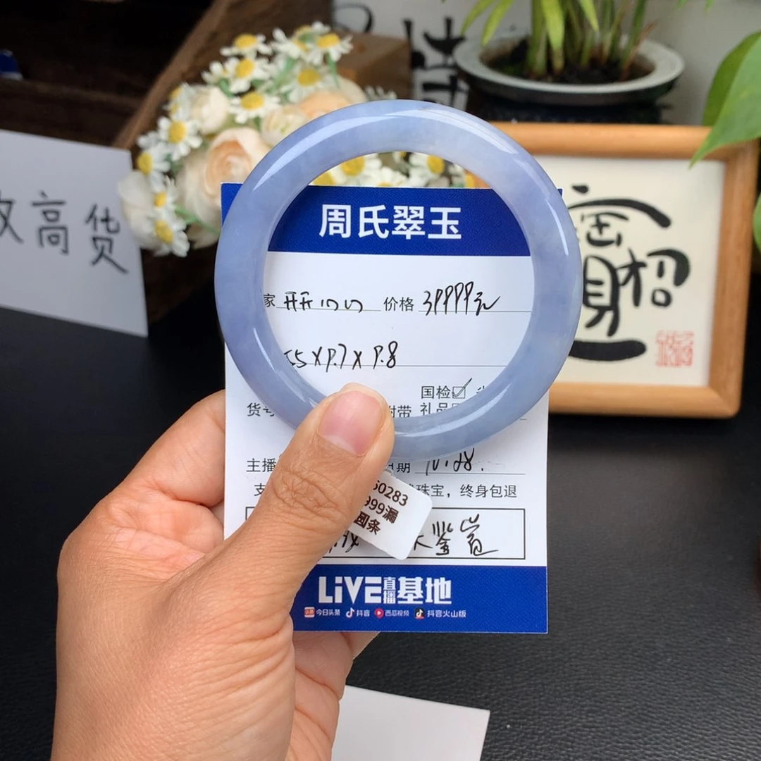 翡翠手镯未镶嵌天***?有棉纹