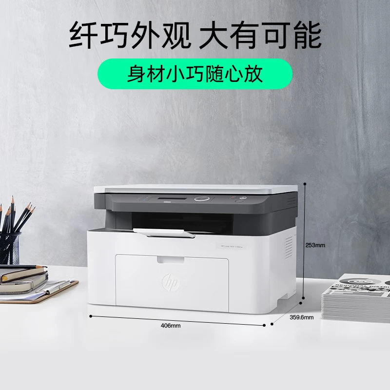 惠普HP 1188a新款黑白多功能激光打印机usb款