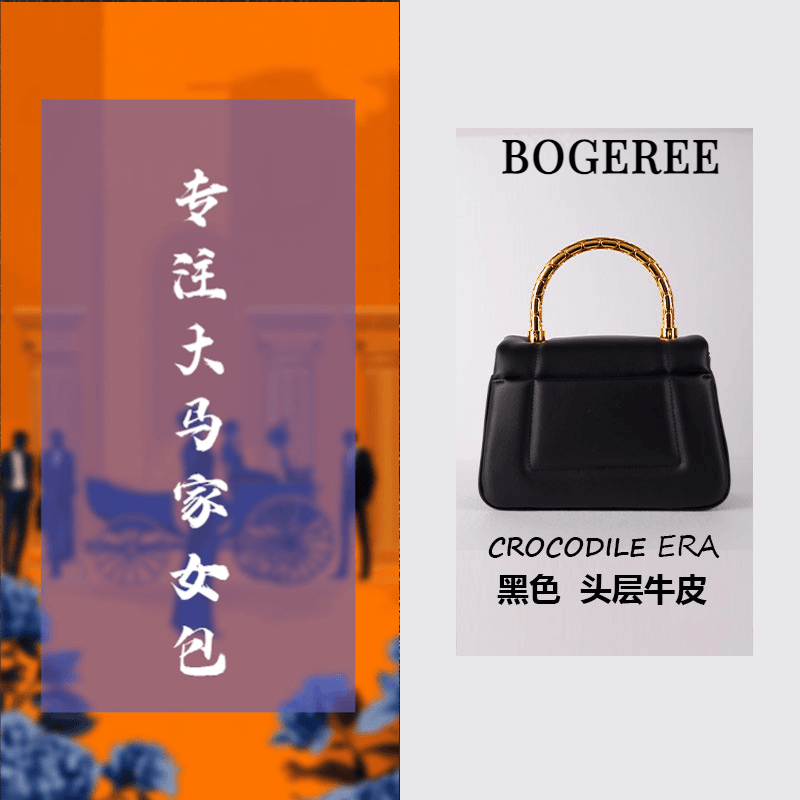 BOGEREE 2024新款时尚轻奢百搭女士单肩贵妇斜跨经典女包 单