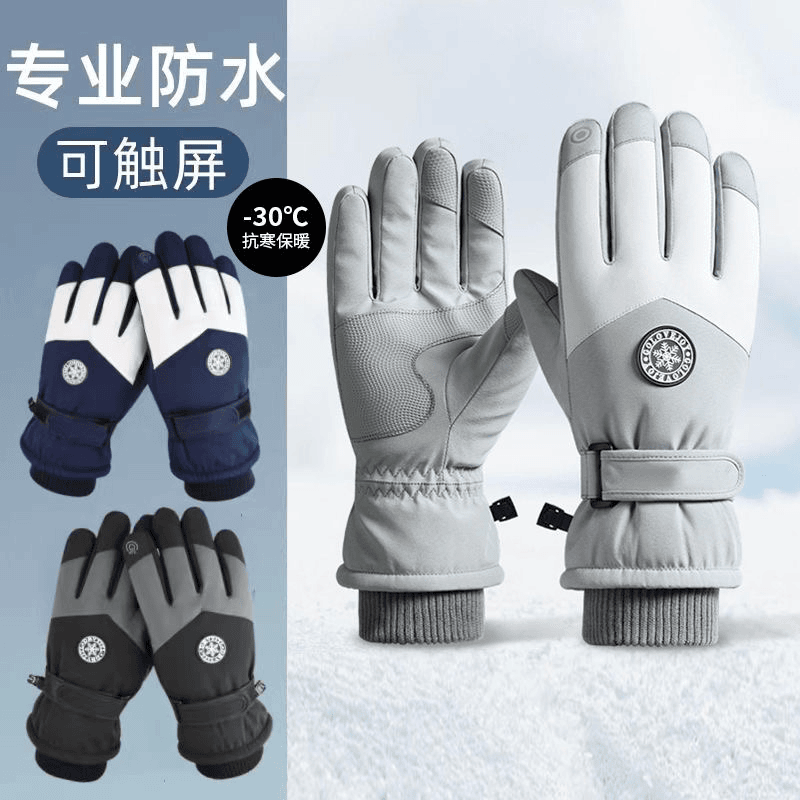 滑雪手套骑车男女冬季加绒加厚保暖五指行电动车触屏防风防水防寒