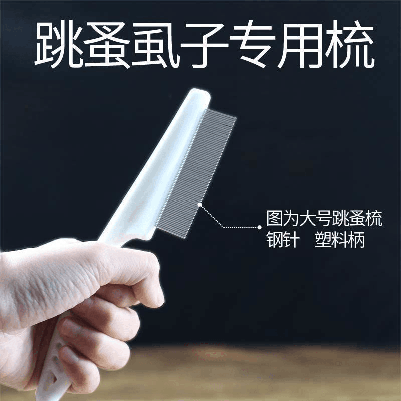 排毛梳猫毛梳清洁狗狗洗澡刷子去头屑兔子排梳猫毛清理神器专用