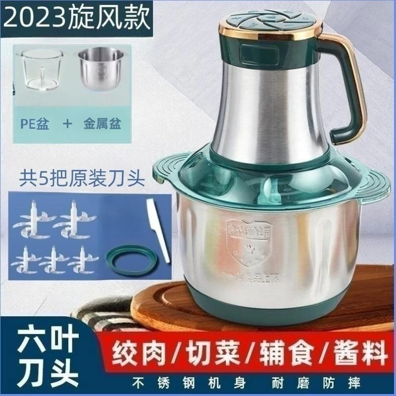 【梅姐专属】顶圣家用多功能7按键大容量绞肉机电动绞菜绞馅和面机