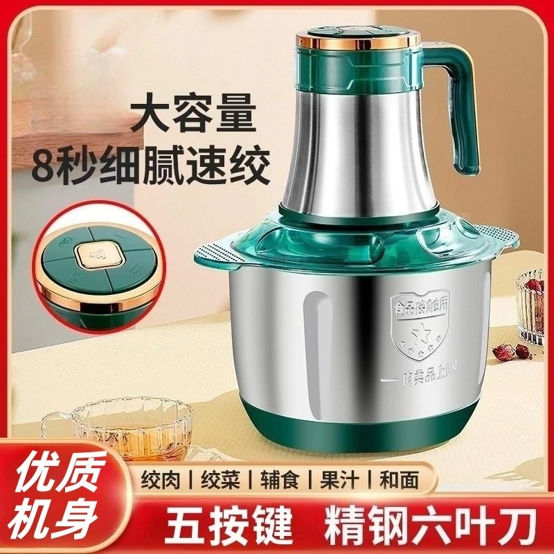 【KK活动福利】新款单盆5档位500瓦家用绞肉机大容量打蛋绞菜器