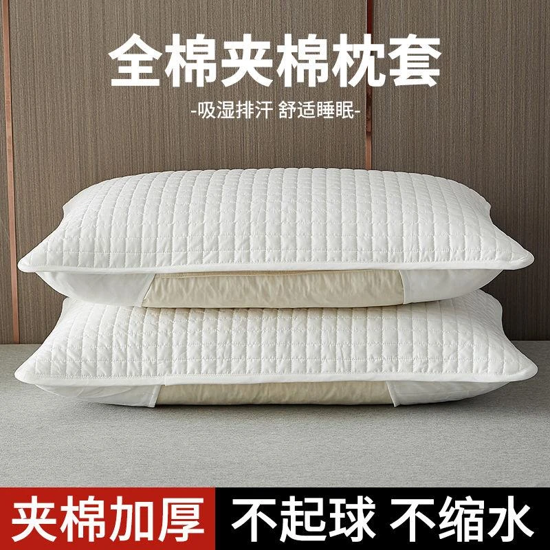 希尔顿酒店纯棉枕芯隔离层全棉隔离枕套家用宿舍枕头保护套枕头套
