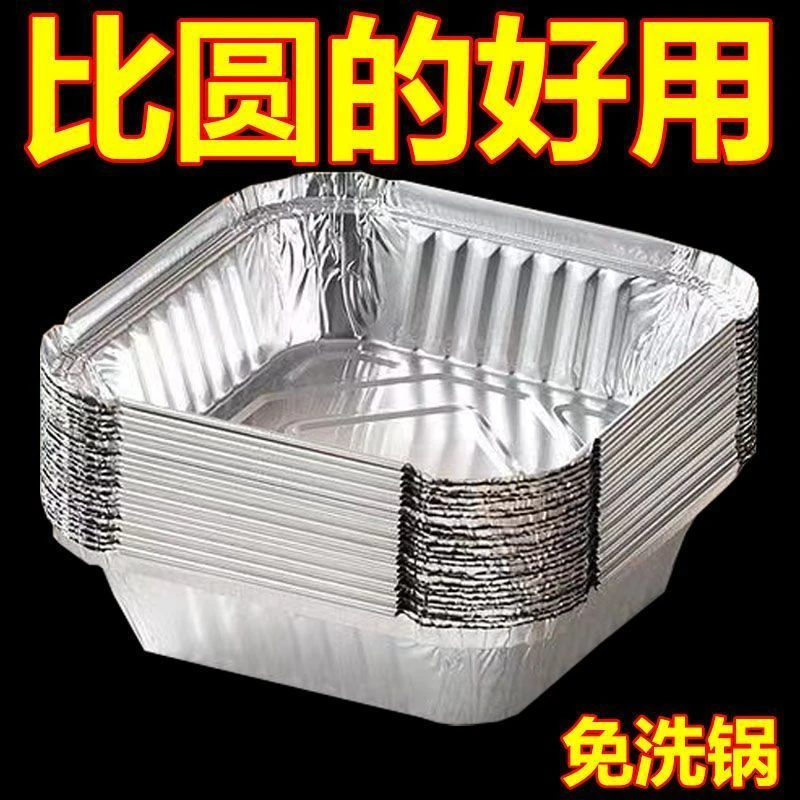 【6·2/30只*烧烤料】加厚方形锡纸盘空气炸锅专用纸垫食品级7寸方盘