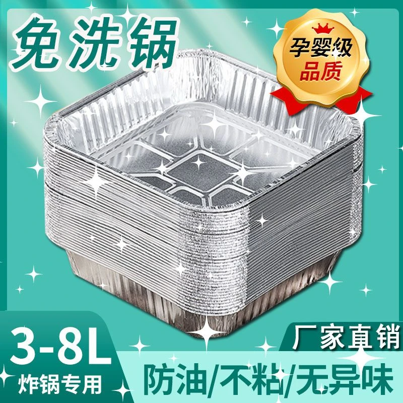 加厚空气炸锅专用锡纸烘焙油纸家用耐高温烧烤方形锡纸盘纸盒烘烤