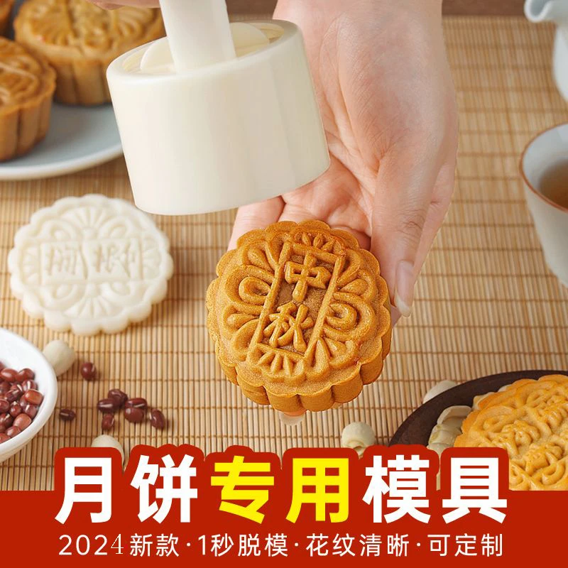月饼模具2025新款手压式家用长方形食品级老式老月饼模具造型压花