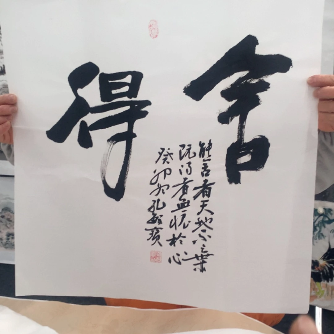 【闪购商品】书法fhjk