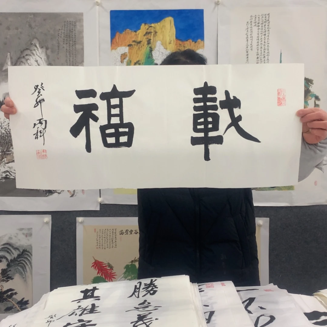 【闪购商品】书法vbjk