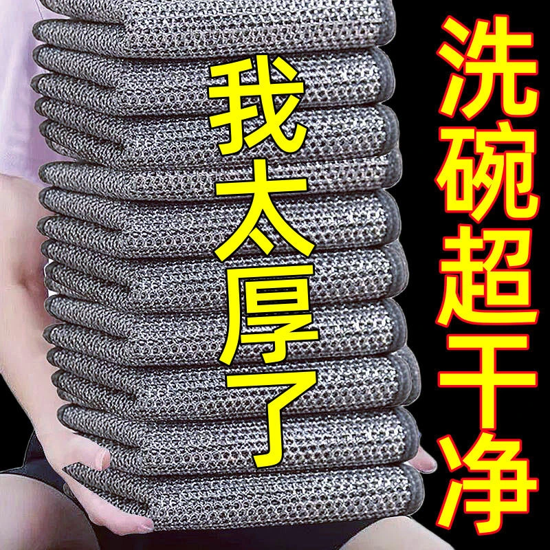 金属丝清洁布网格抹布不沾油速干多用途刷锅碗灶台除垢代替钢丝球