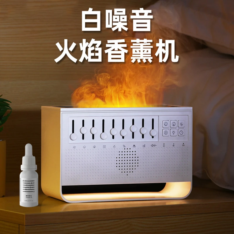 deHub白噪音火焰香薰机家用夜灯办公室雾化氛围眠音响香薰加湿器