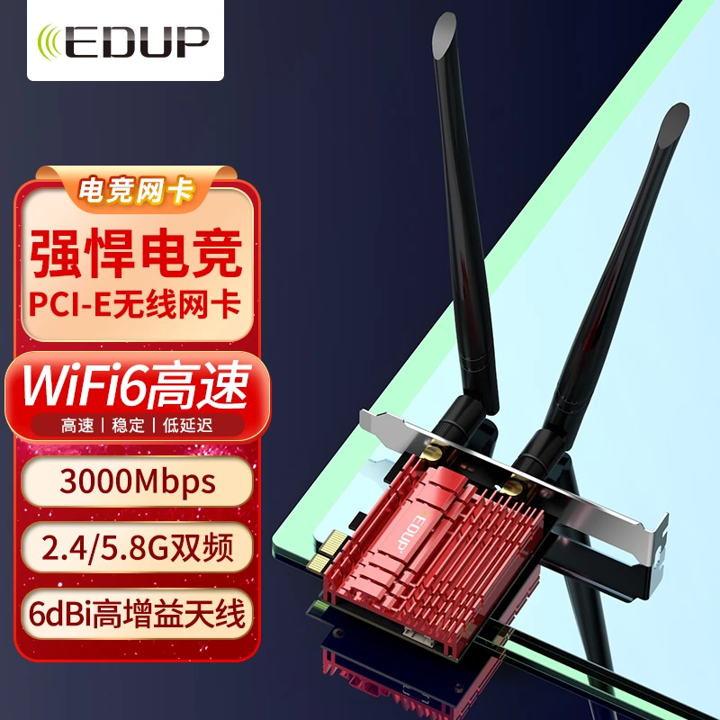 WIFI6 3000M双频+蓝牙5.2电竞游戏AX200电脑台式机PCIe无线网卡
