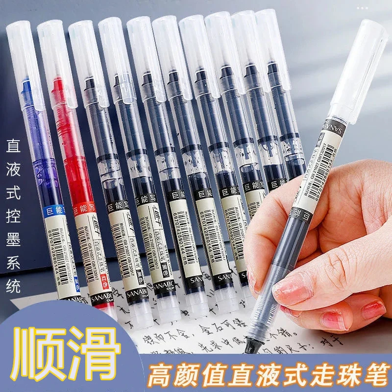 5个直液式走珠笔中性笔大容量速干0.5mm黑色水笔学生考试书写
