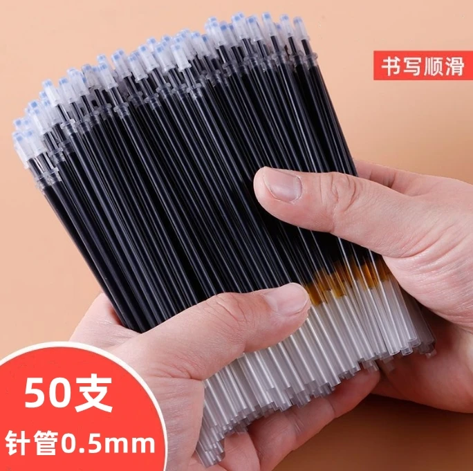 【50支】中性笔芯0.5mm全针管黑色替换笔芯