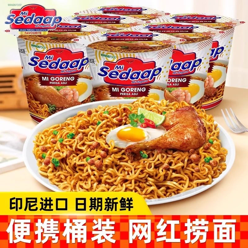 辉英喜达拌面经典捞面炸鸡印尼方便面风味方便速食进口泡面夜宵桶