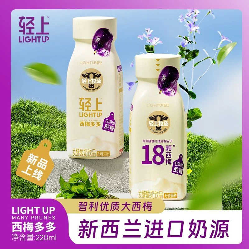 轻上西梅多多酸奶饮品0添加蔗糖营养牛奶学生早餐220ml*10瓶整箱