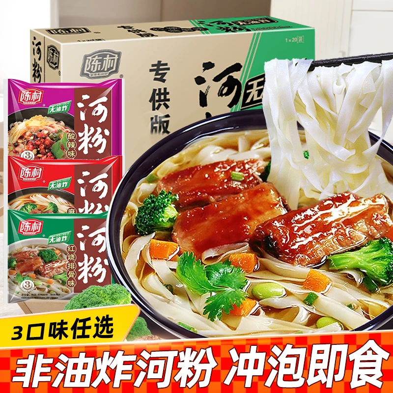 陈村河粉米粉丝85g袋装非油炸速食米粉河粉方便面泡面方便速食