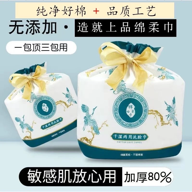 纯棉母婴专用一次性洗脸巾加大加厚卷筒式洁面巾干湿两用柔软亲肤