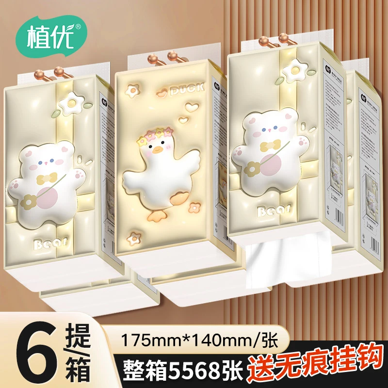 植优悬挂式抽纸整箱家用学生用壁挂式纸巾卫生餐巾纸抽厕纸擦手纸