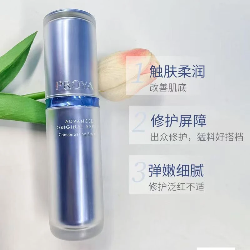 【正品保障】珀莱雅2.0源力精华30ml补水保湿紧致抗皱修护舒缓滋养