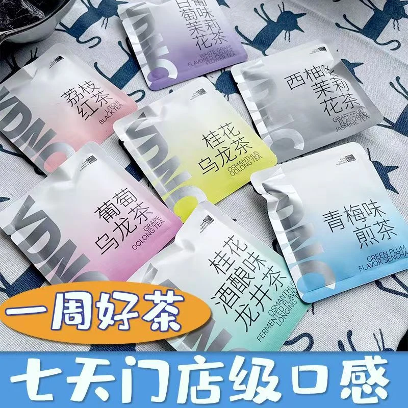 一周好茶七日水果茶一周不重样花茶组合健康无硫泡水甄选独立包装