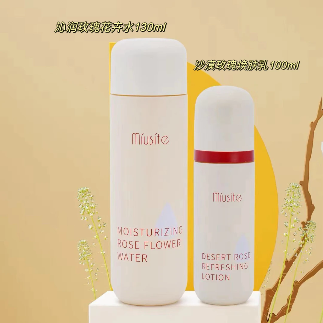 沁润花卉水+沙漠玫瑰焕肤乳（组合）
