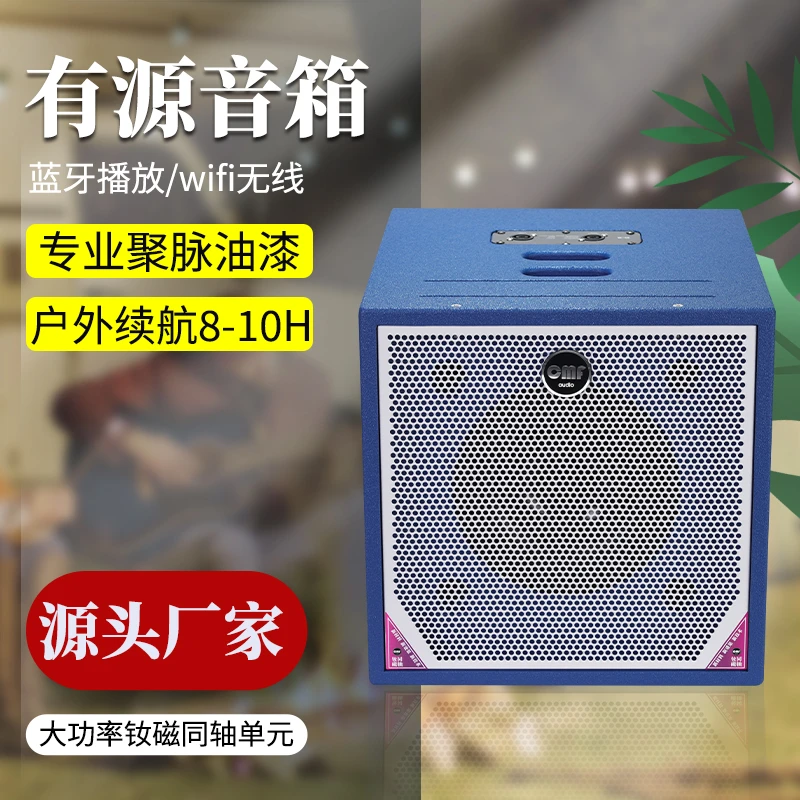 同轴音响户外音响