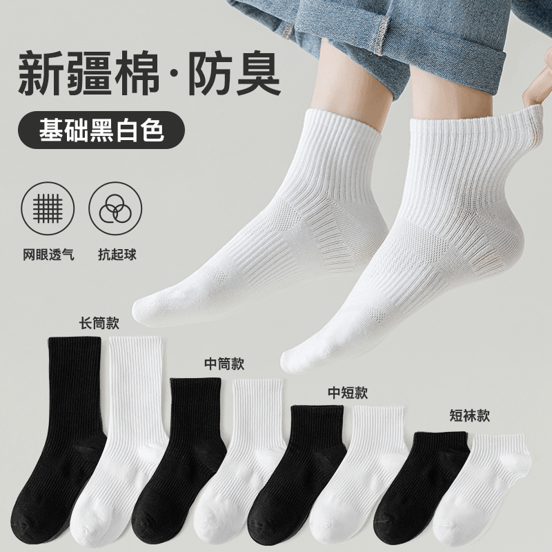袜子女春秋款纯棉短袜夏季透气防臭薄款中筒袜白色百搭运动长筒袜