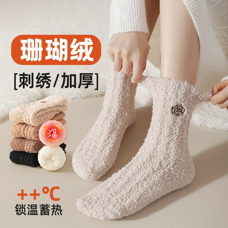 珊瑚绒袜子女秋冬季保暖加绒加厚刺绣中筒袜家居月子袜睡眠地板袜