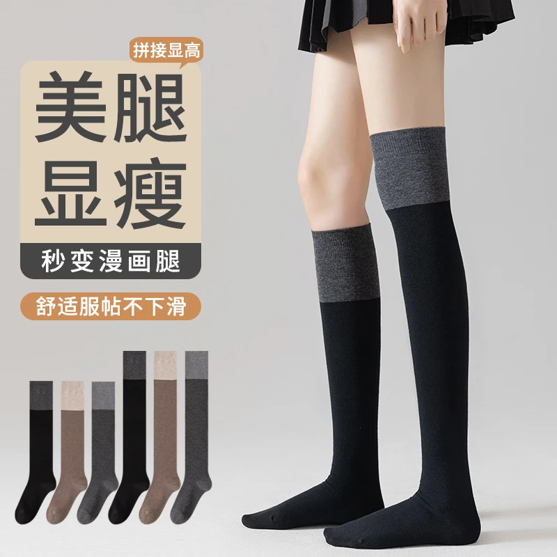 话承黑灰拼接小腿袜女春秋jk棉袜长筒袜显瘦加长高筒大腿春夏长袜