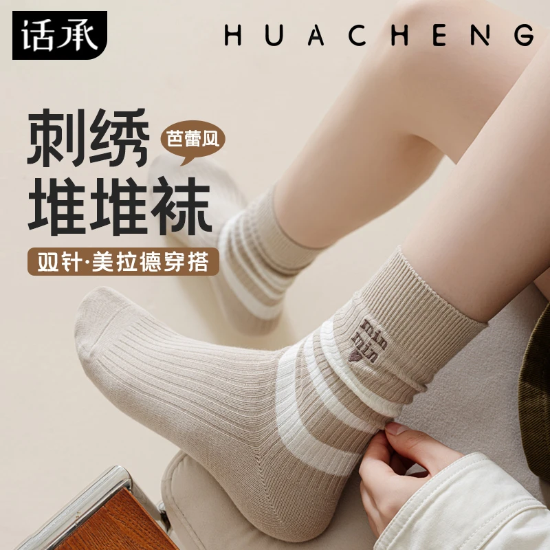 话承春秋季袜子女款条纹堆堆袜双针刺绣长袜日系风动漫卡通中筒袜