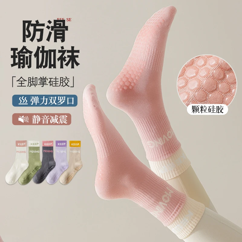 话承袜子女中筒袜春秋冬款防臭吸汗运动袜瑜伽普拉提女士长筒长袜