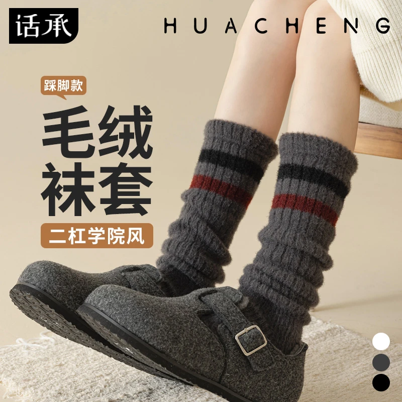 话承针织jk袜套袜子女秋冬款毛绒保暖二杠学院风小腿袜条纹堆堆袜