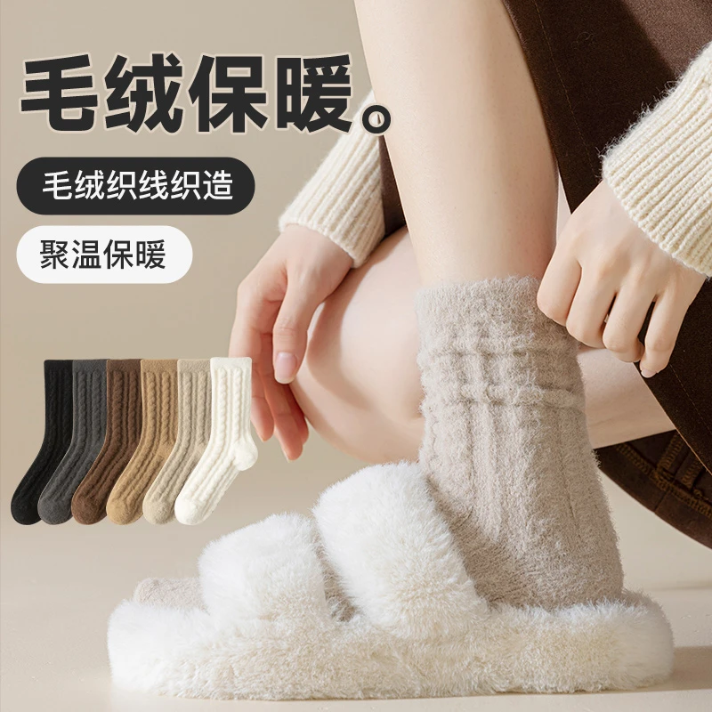 毛绒厚袜子女中筒袜秋冬季加绒加厚保暖堆堆袜长筒长袜女款月子袜