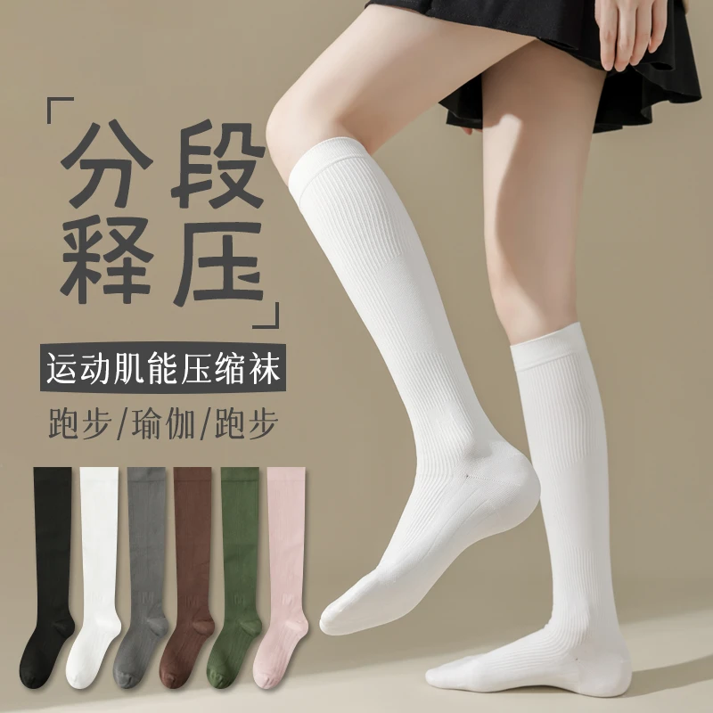 小腿袜女压力袜秋冬长筒纯棉显瘦腿白色春秋款高筒及膝半腿jk长袜