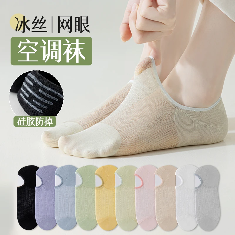 船袜女夏季薄款空调袜网眼透气防滑不掉跟袜子女浅口无骨隐形短袜