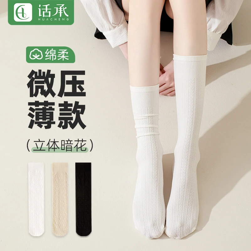 话承堆堆袜子女夏季薄款中筒袜配小皮鞋冰冰袜显瘦夏天长筒小腿袜