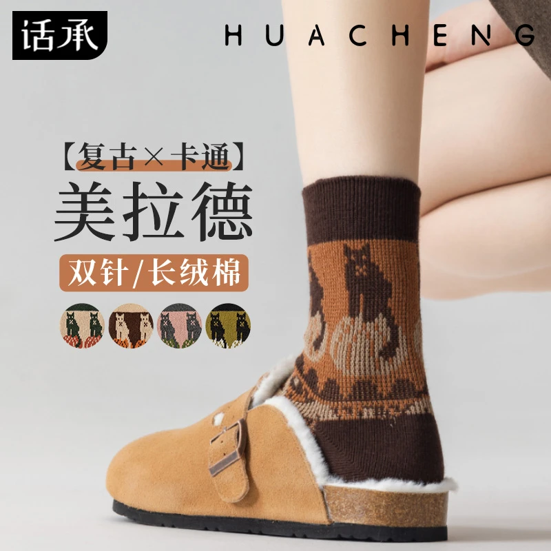 话承袜子女款秋冬季美拉德中筒袜复古民族风双针短筒袜搭配小皮鞋