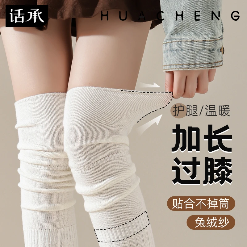 长靴过膝袜子女秋冬款美拉德堆堆袜高筒大腿袜显瘦防滑白色长筒袜