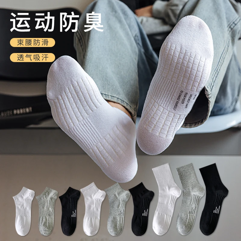 白色低帮男春夏款纯色棉短袜减震毛巾男士浅口吸汗运动篮球中筒袜