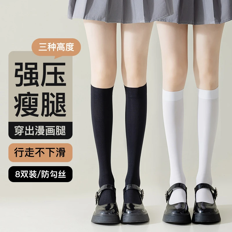 压力小腿袜女夏季薄款瘦腿袜子女中筒袜jk丝袜过膝长袜黑色长筒袜