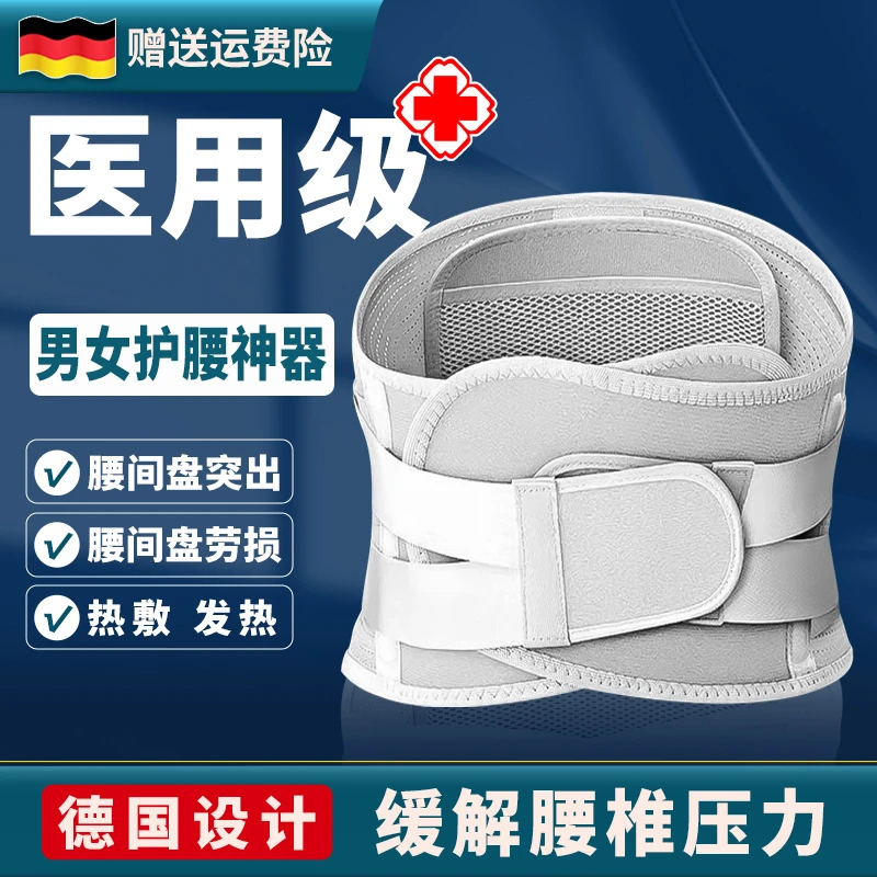 护腰带腰椎间盘专用护腰带钢板支撑保暖塑形支撑护腰男女通用腰托