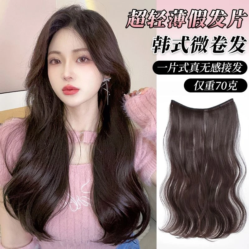 超轻薄韩式微卷假发片女增发量蓬松一片式长卷发无痕大波浪接发片